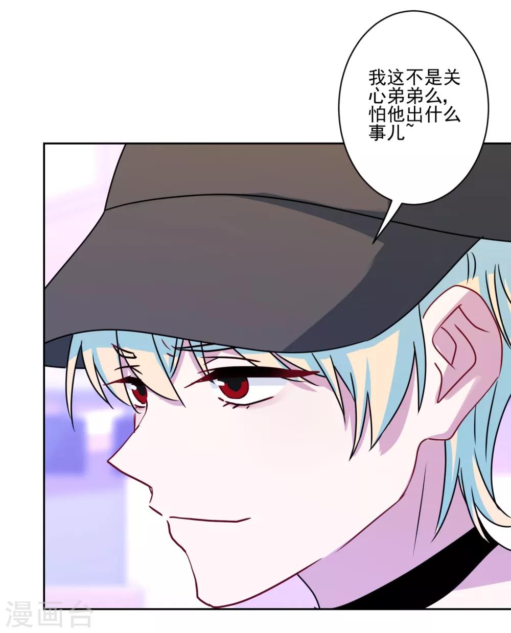 第9话 哥给你包办婚姻-第10话