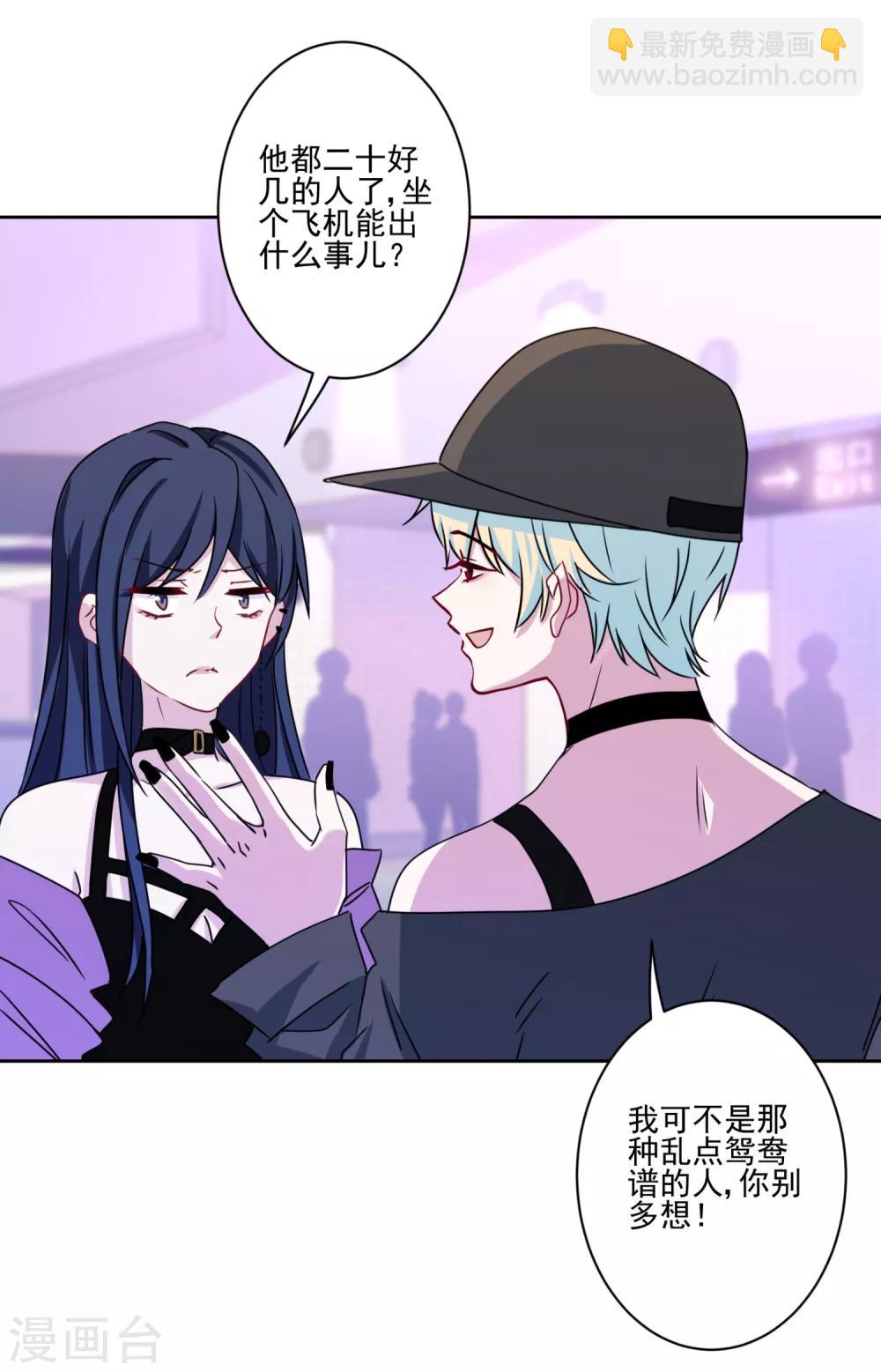 第9话 哥给你包办婚姻-第10话