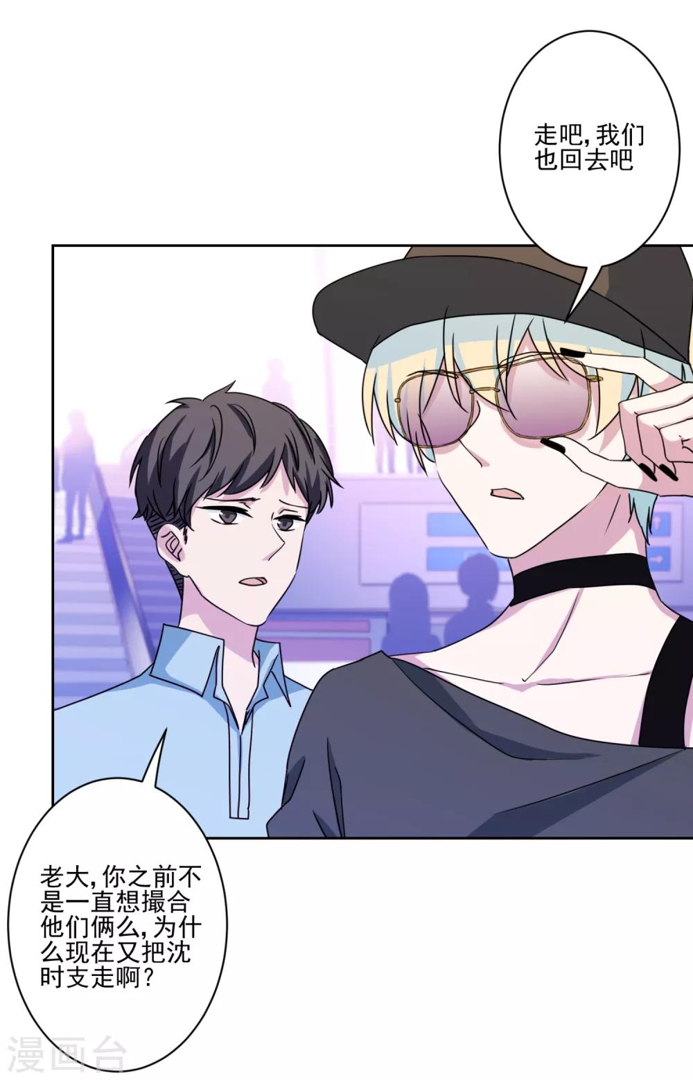 第9话 哥给你包办婚姻-第10话