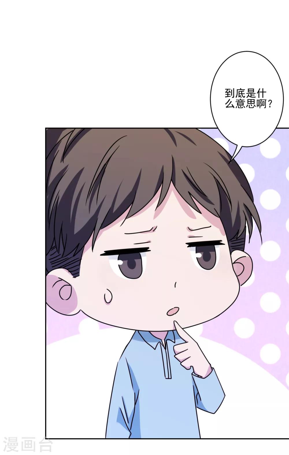 第9话 哥给你包办婚姻-第10话