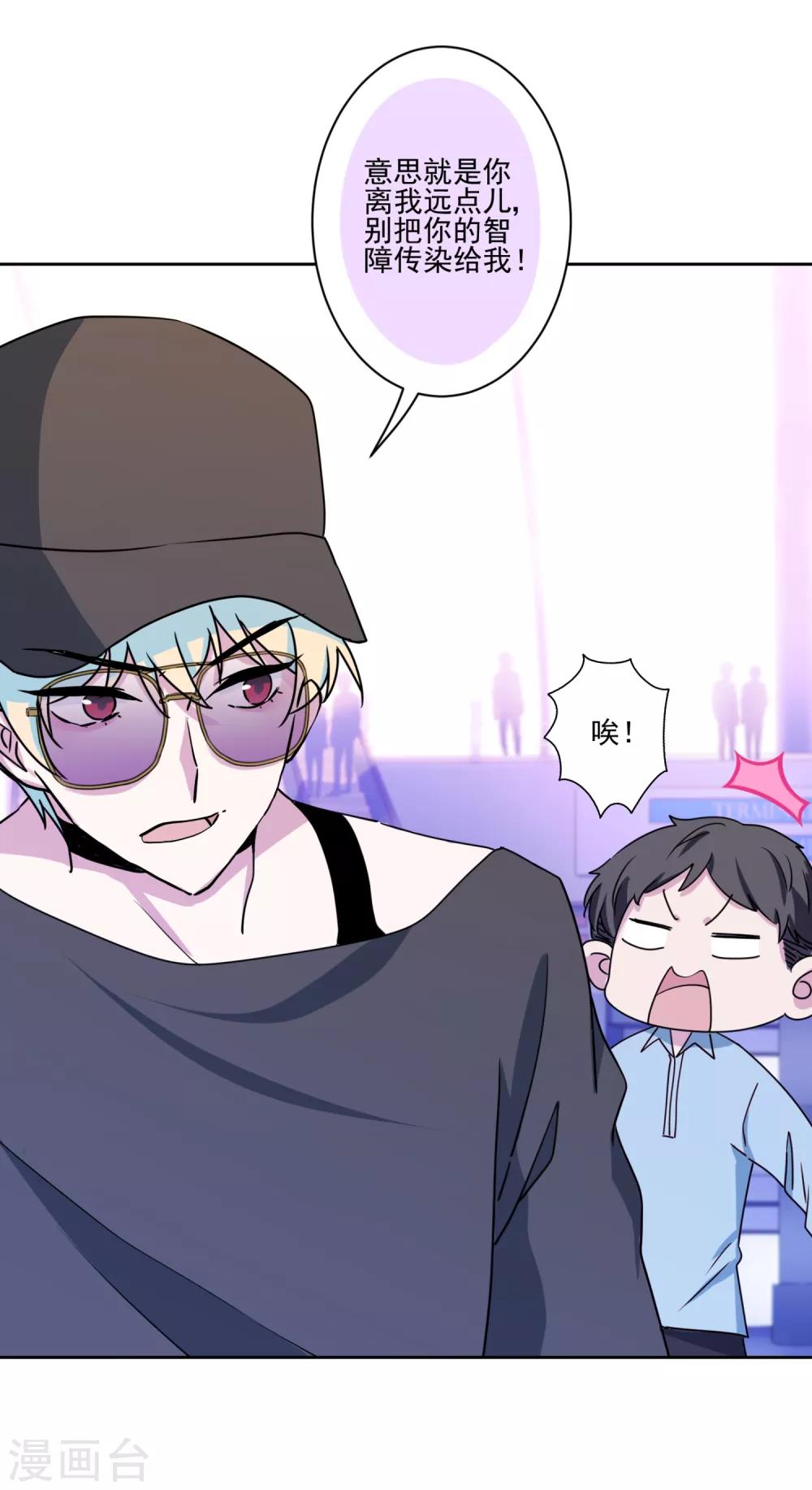 第9话 哥给你包办婚姻-第10话