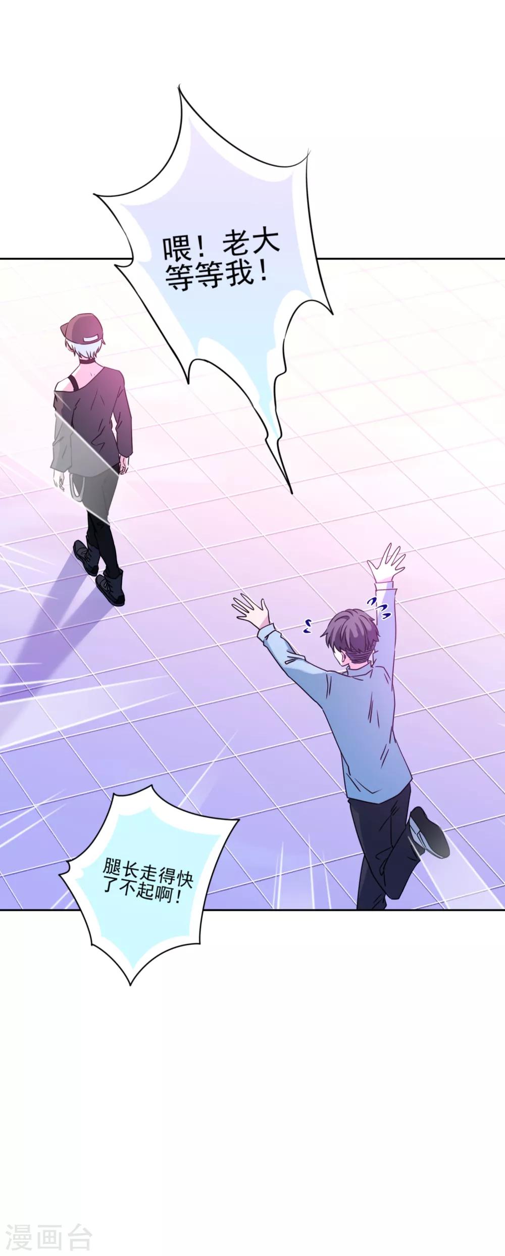 第9话 哥给你包办婚姻-第10话