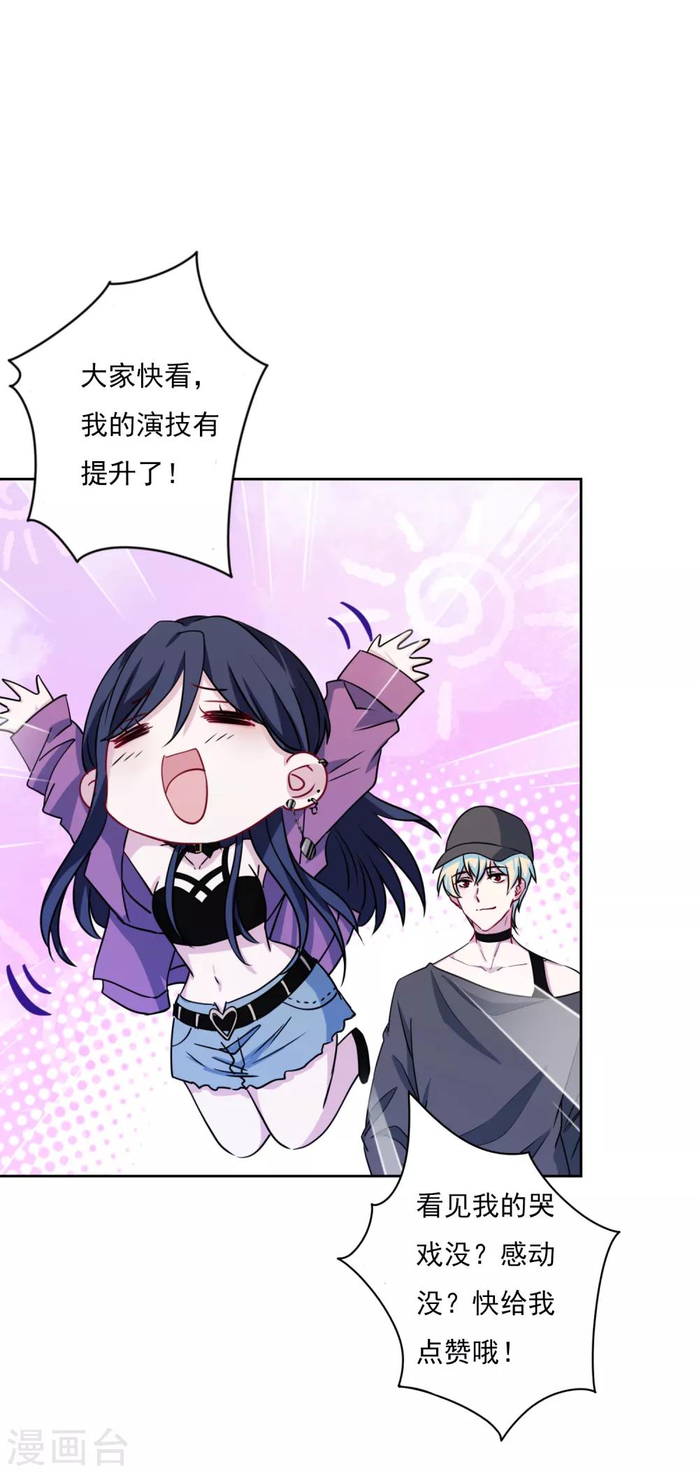 第9话 哥给你包办婚姻-第10话