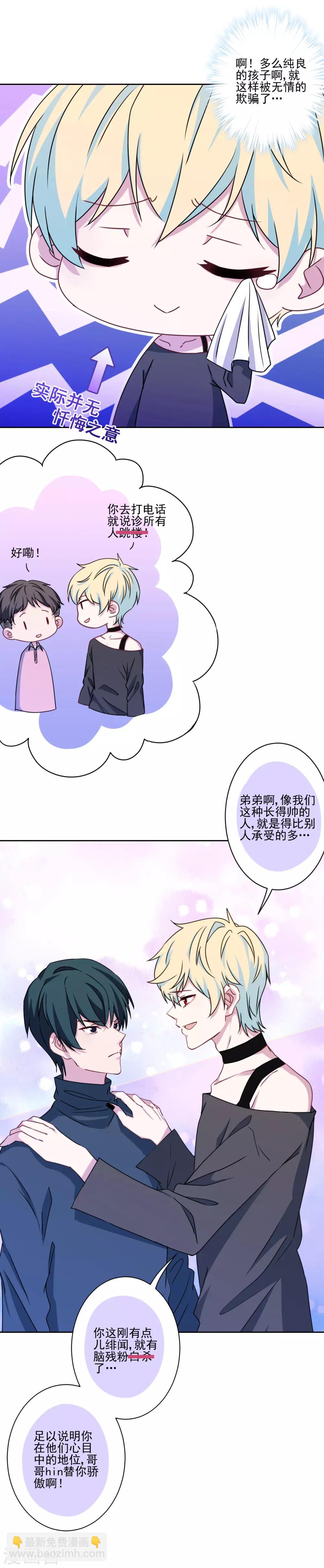 第9话 哥给你包办婚姻-第10话