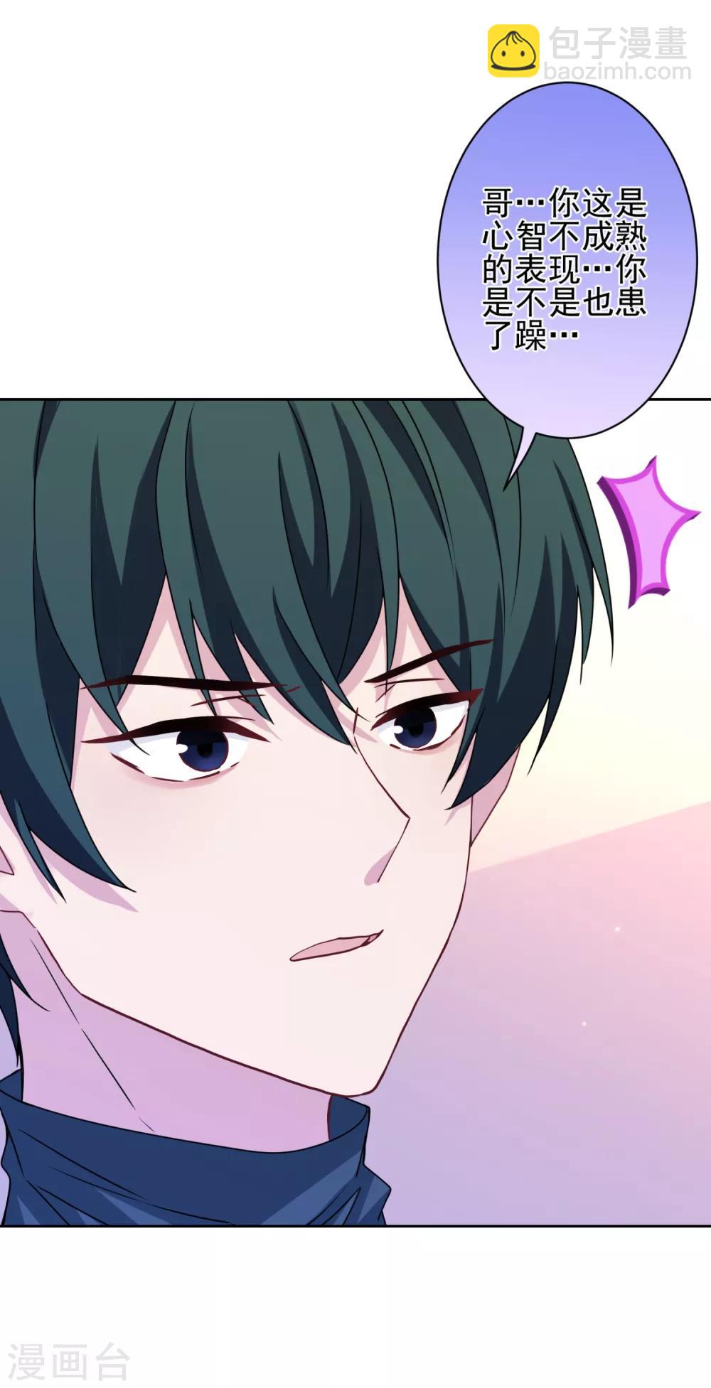 第9话 哥给你包办婚姻-第10话