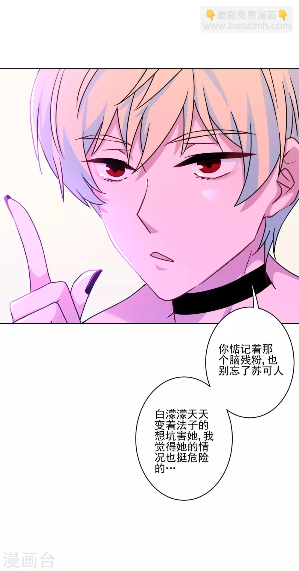 第9话 哥给你包办婚姻-第10话