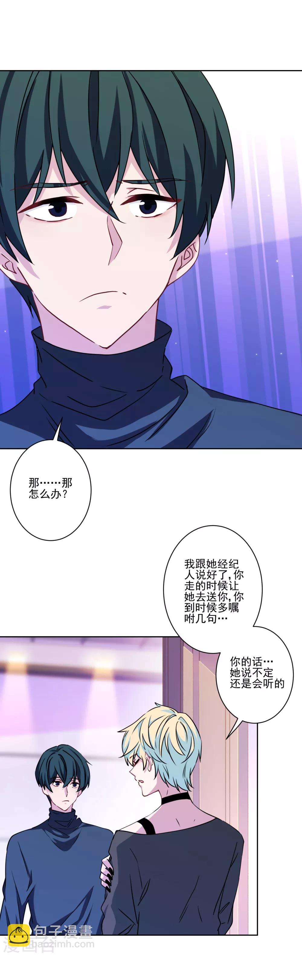 第9话 哥给你包办婚姻-第10话