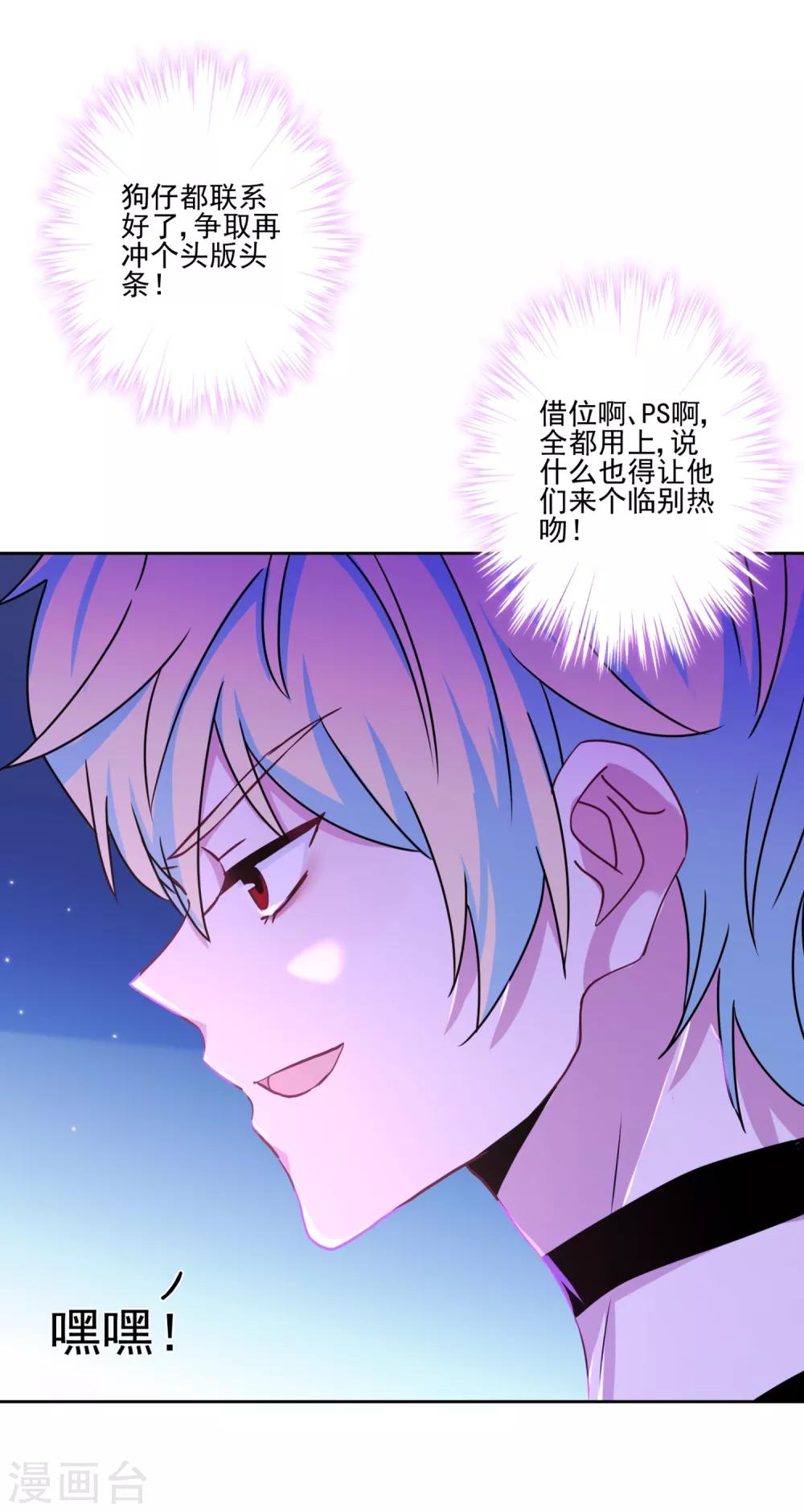 第9话 哥给你包办婚姻-第10话