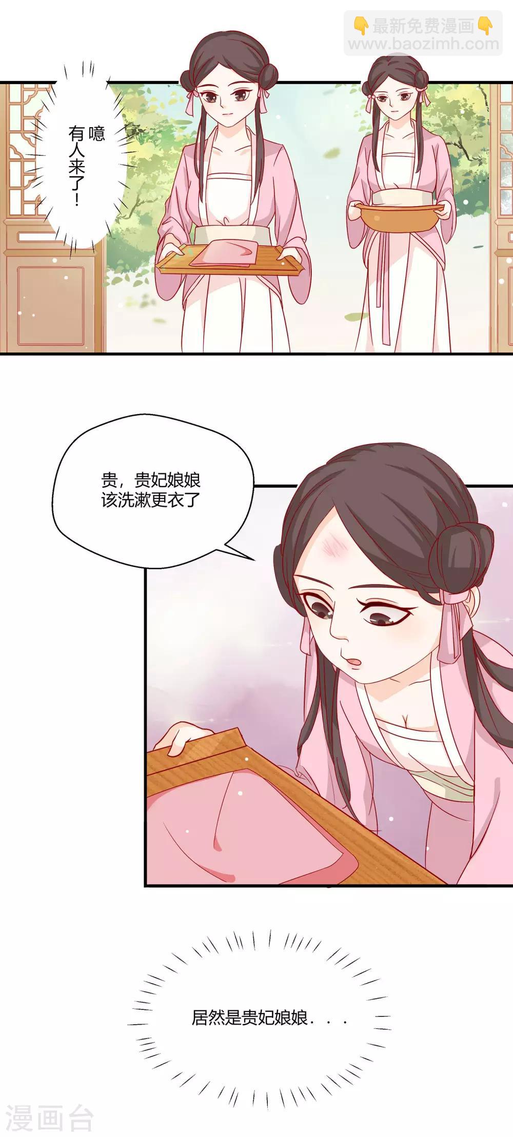 第1话 初来乍到太刺激-第2话