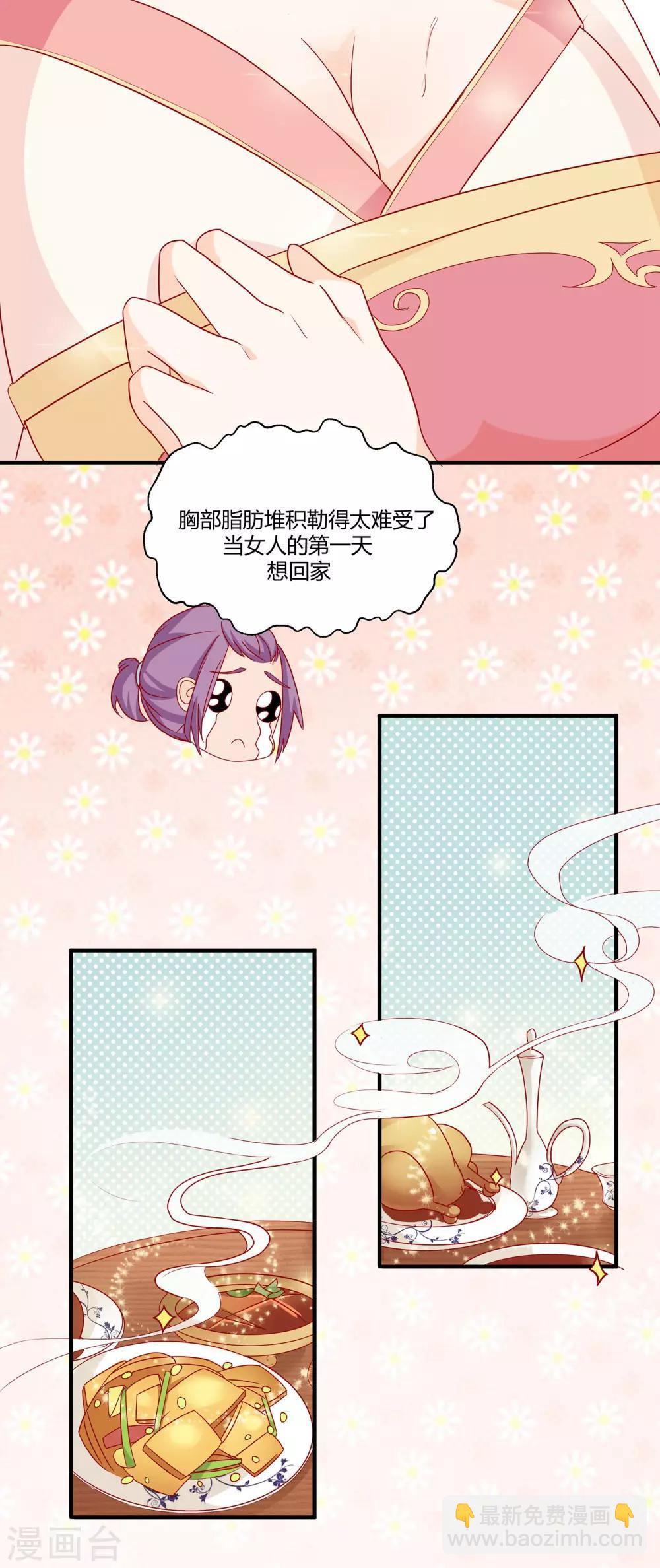 第1话 初来乍到太刺激-第2话