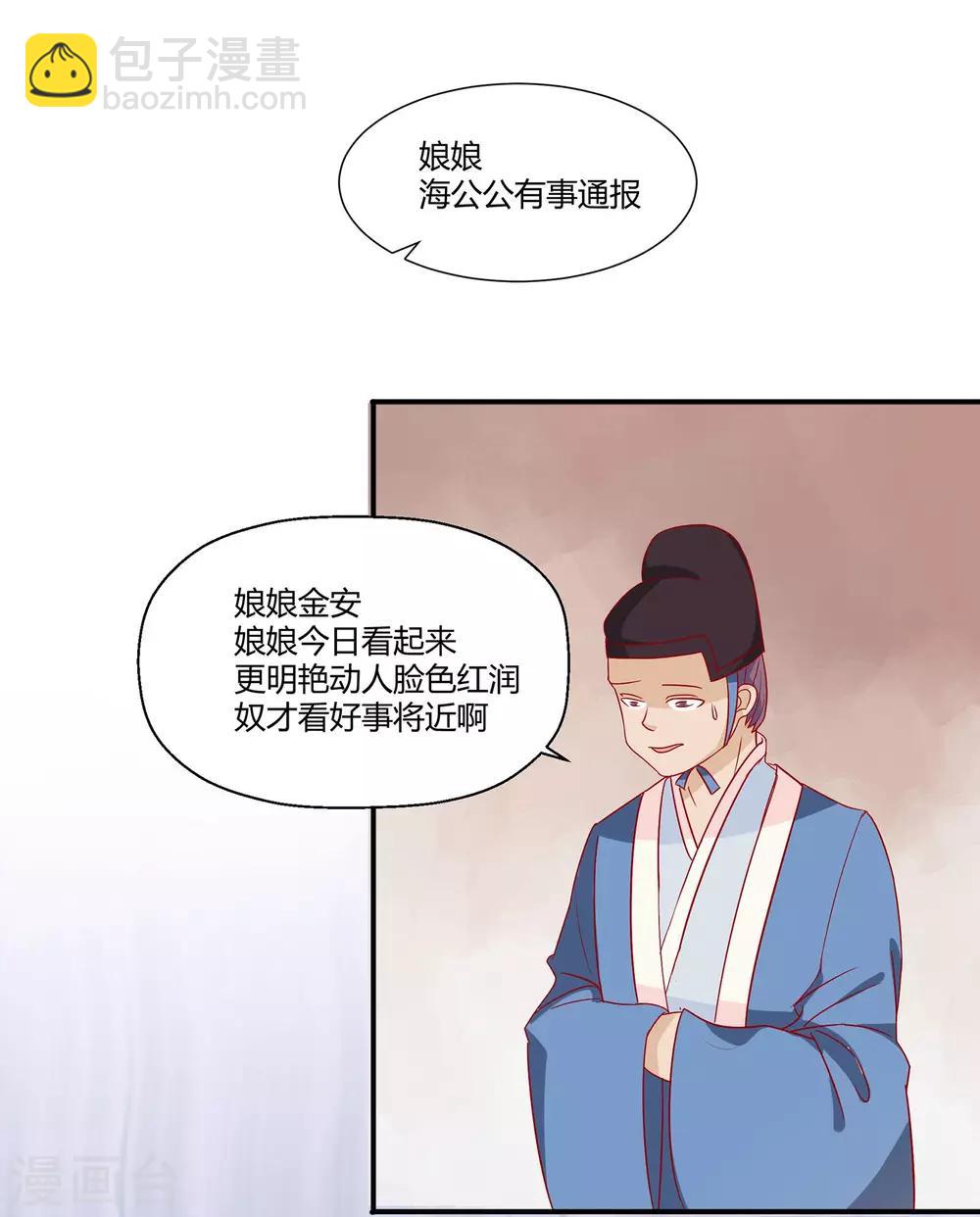 第1话 初来乍到太刺激-第2话