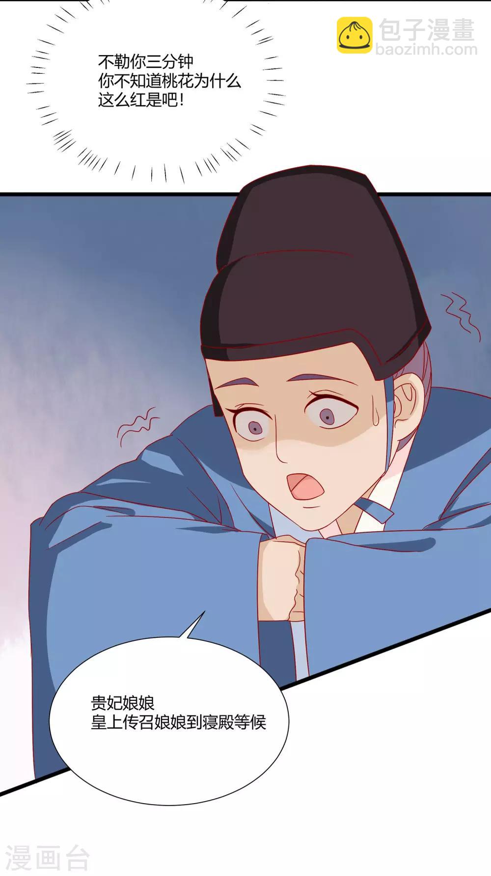 第1话 初来乍到太刺激-第2话