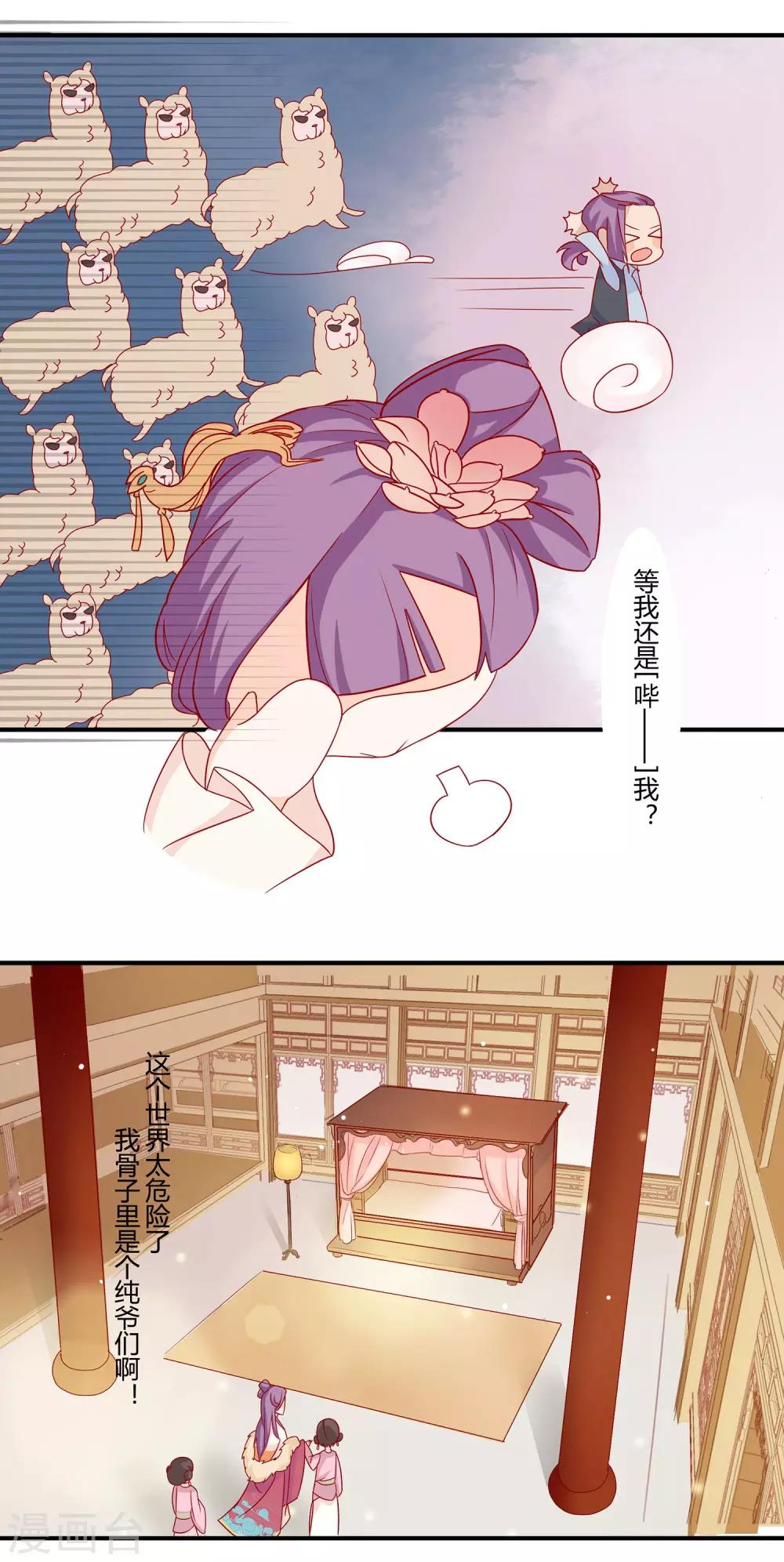 第1话 初来乍到太刺激-第2话