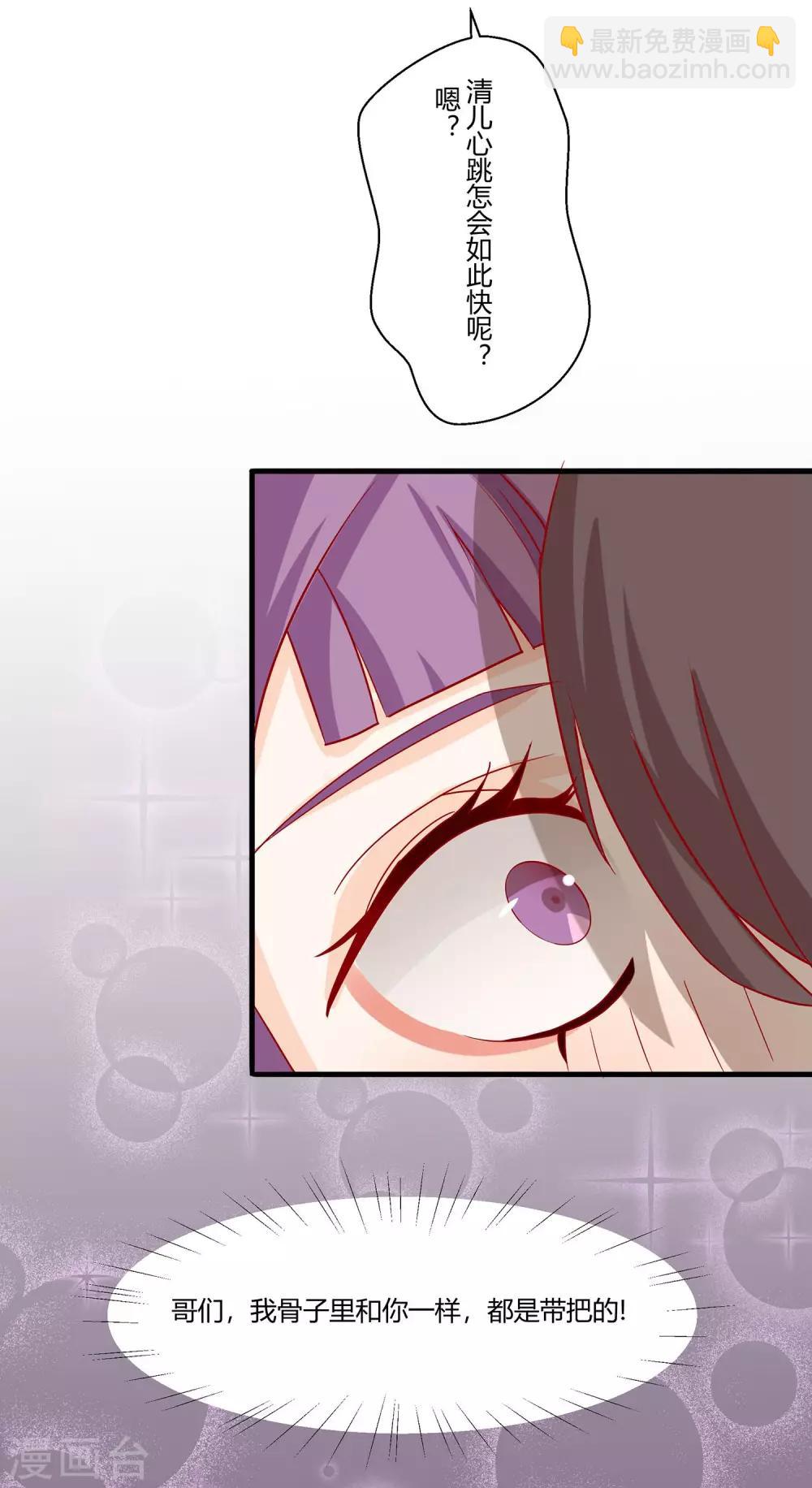 第1话 初来乍到太刺激-第2话