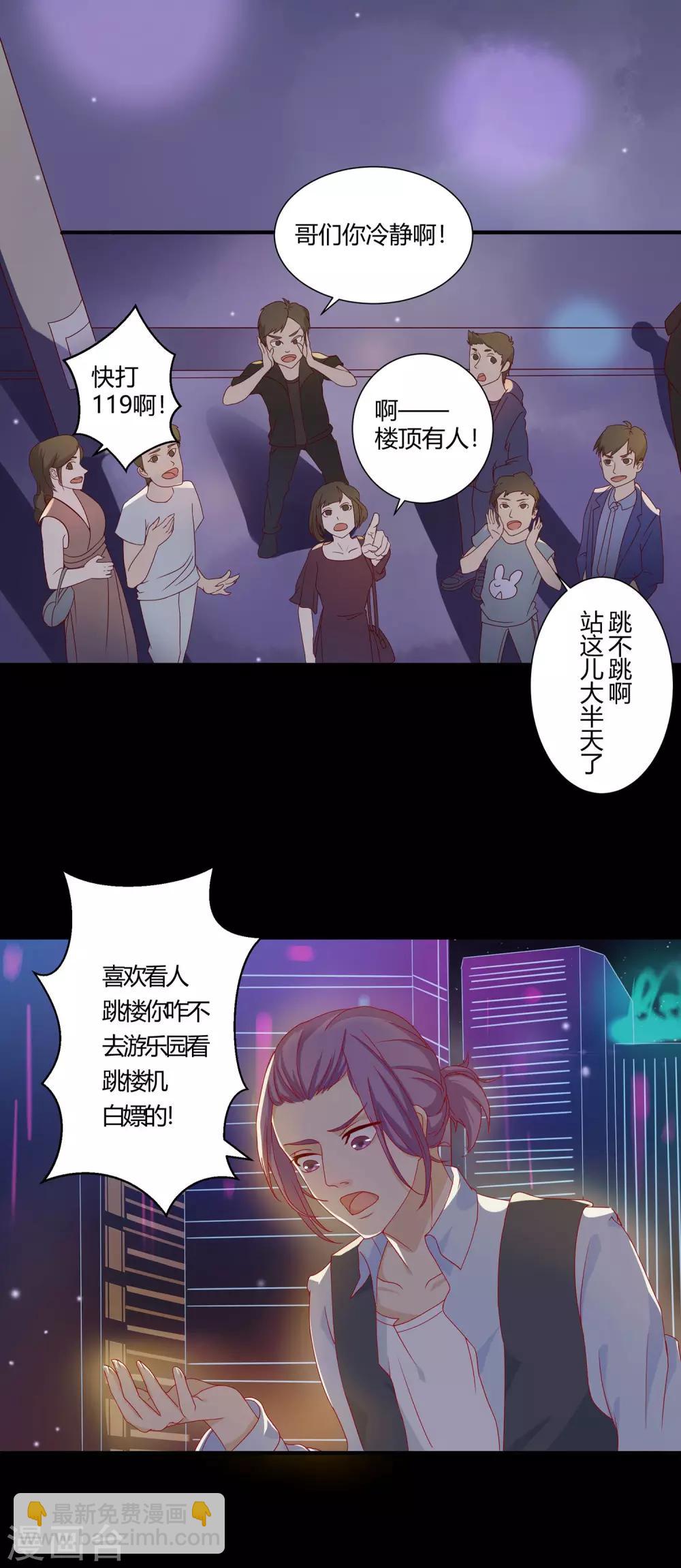 第1话 初来乍到太刺激-第2话