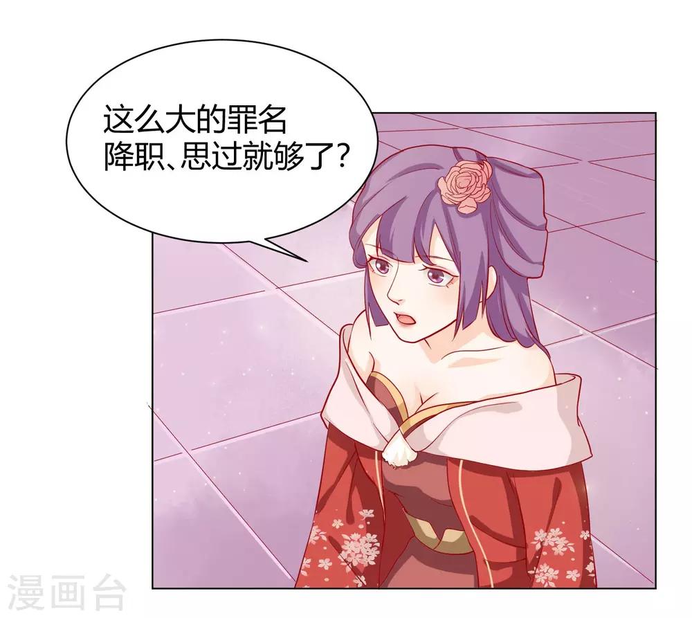 第12话 背锅计划失败-第14话