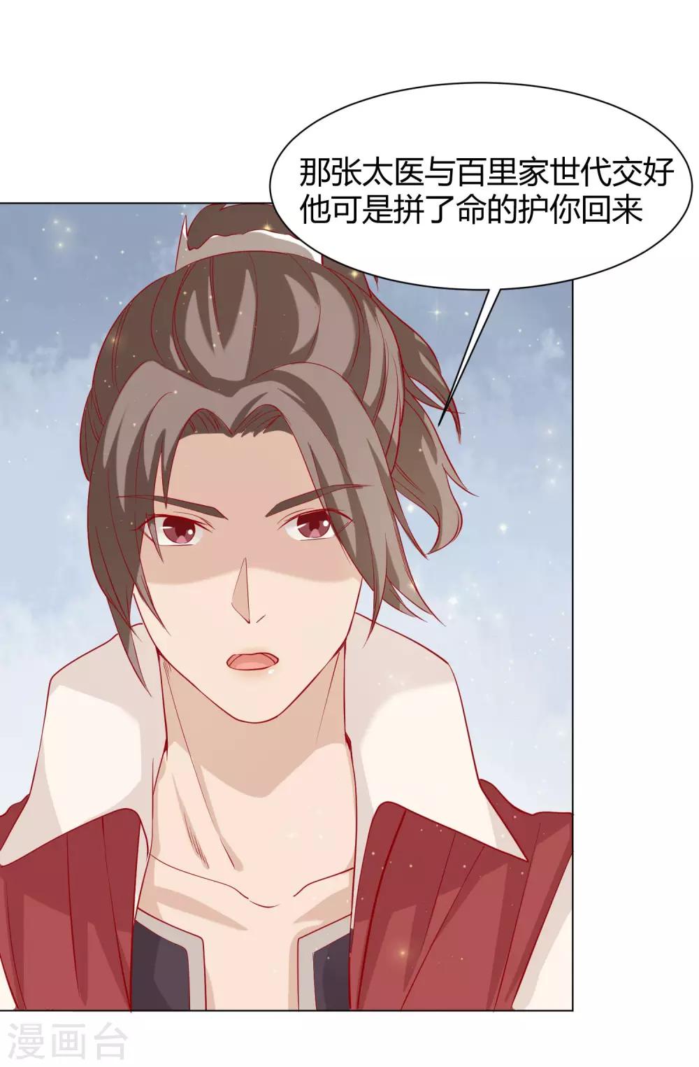 第12话 背锅计划失败-第14话