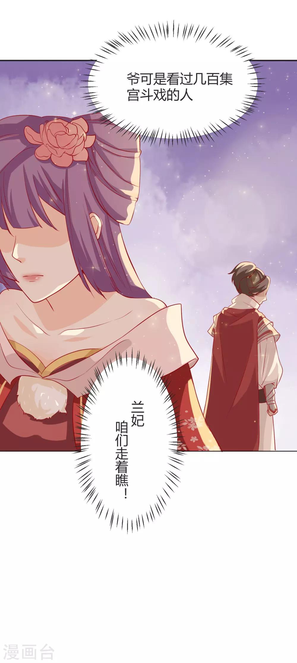 第12话 背锅计划失败-第14话