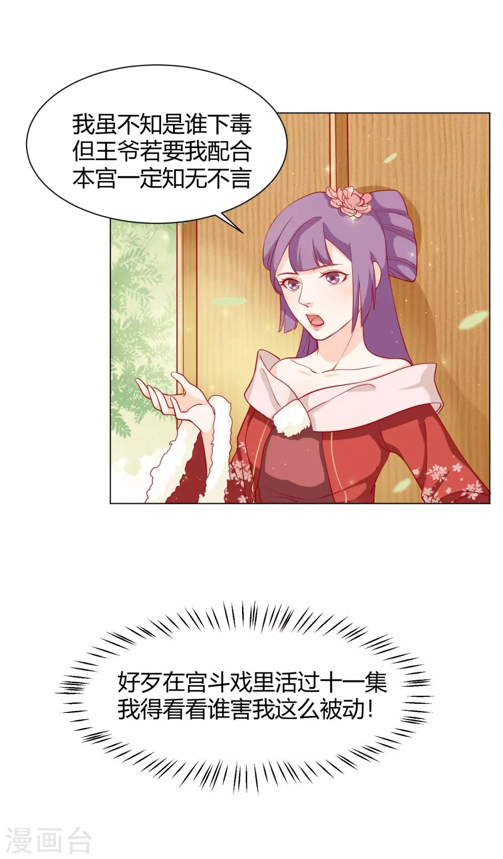 第12话 背锅计划失败-第14话