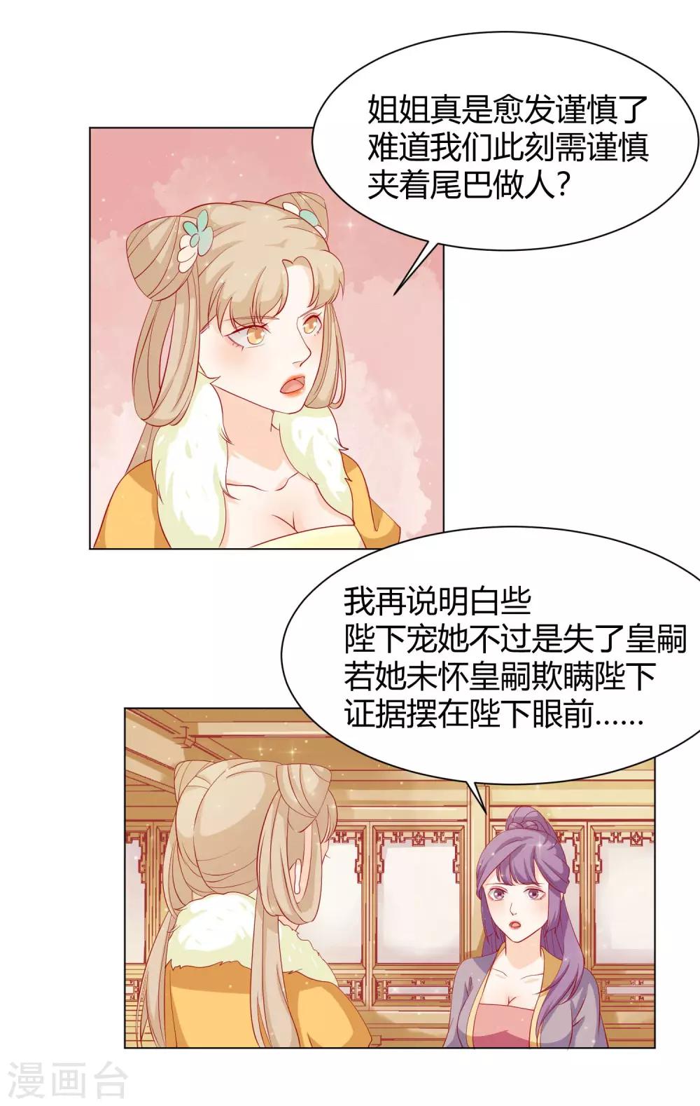 第14话 反派不反击，拿我当猫咪？-第16话