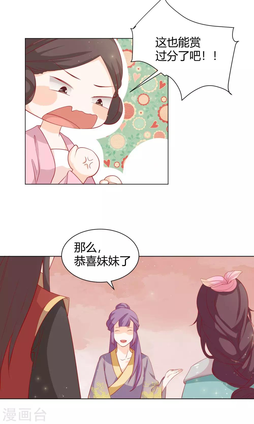 第14话 反派不反击，拿我当猫咪？-第16话