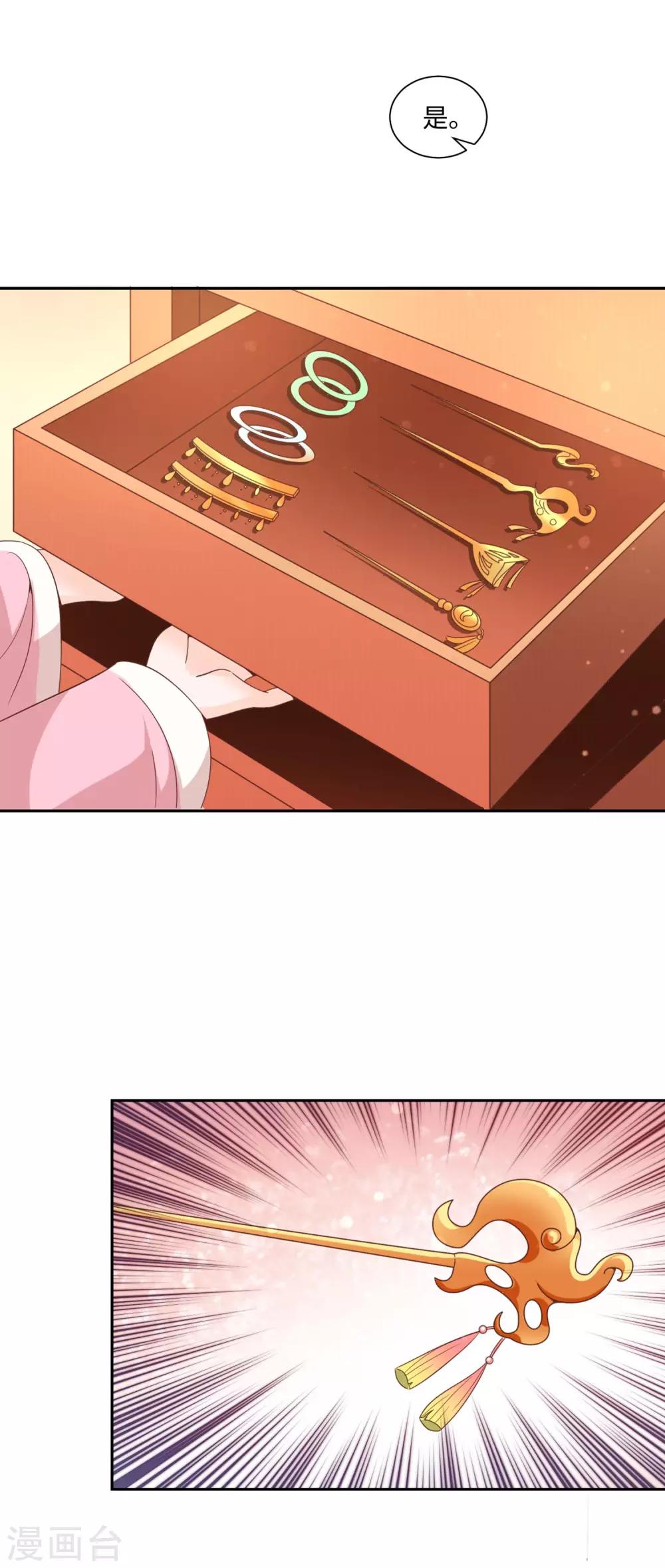 第16话 反派女主斗白莲-第18话