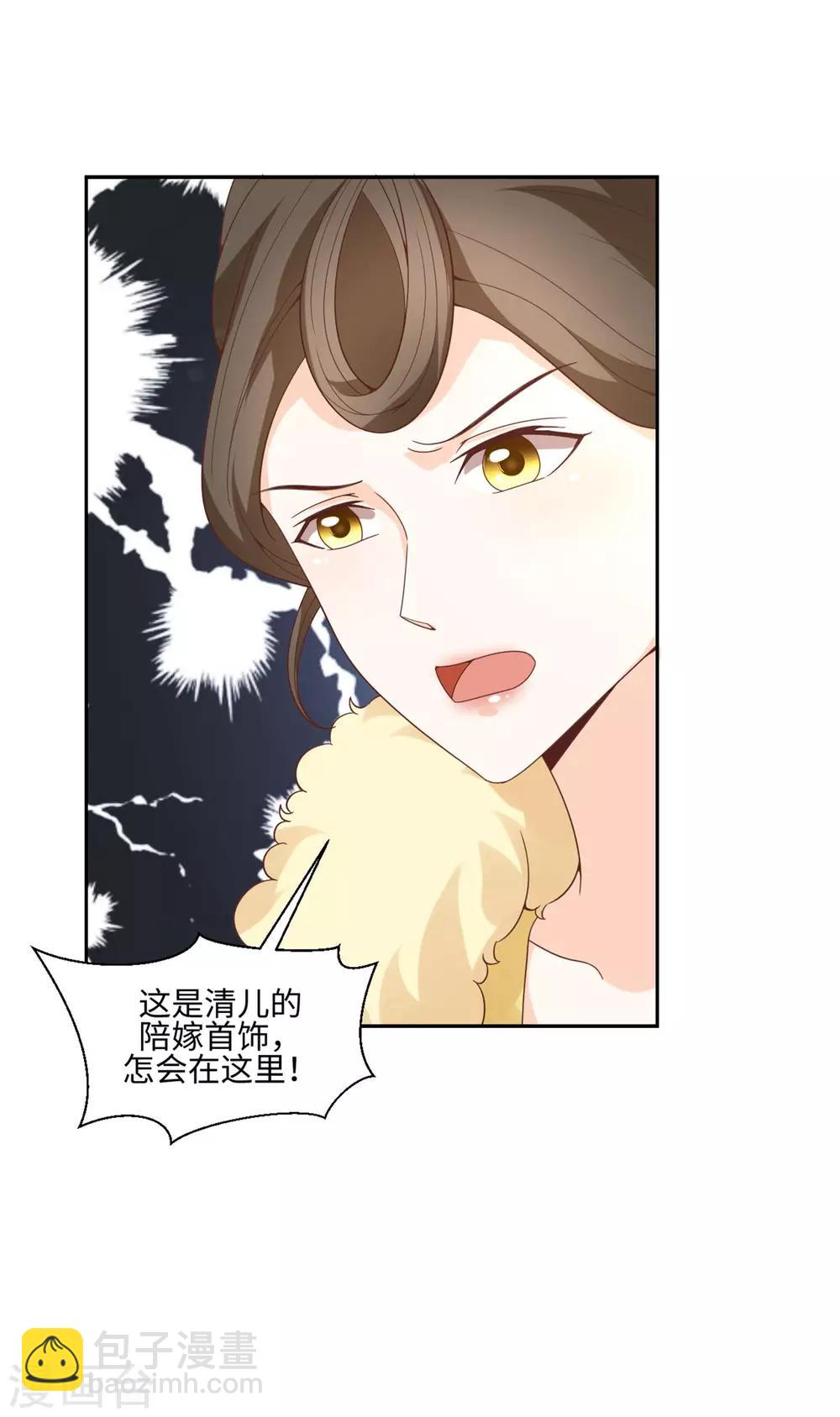 第16话 反派女主斗白莲-第18话