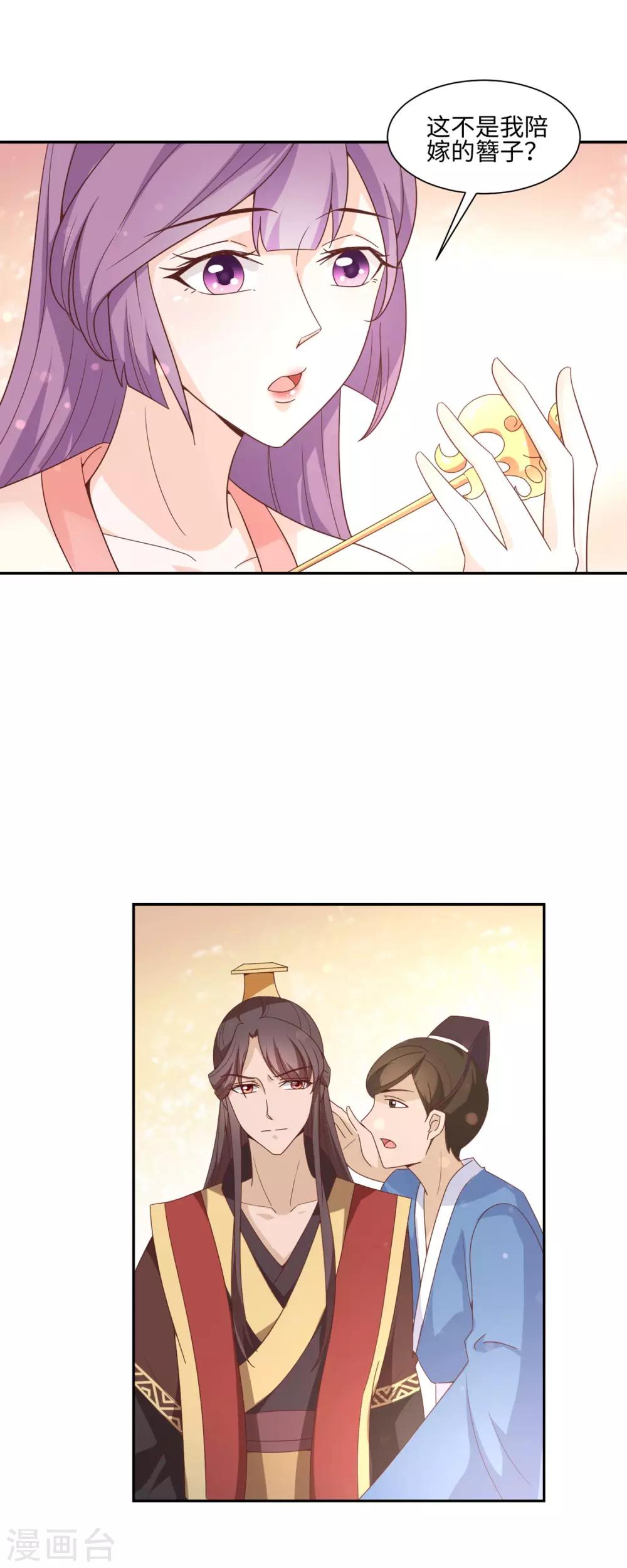 第16话 反派女主斗白莲-第18话