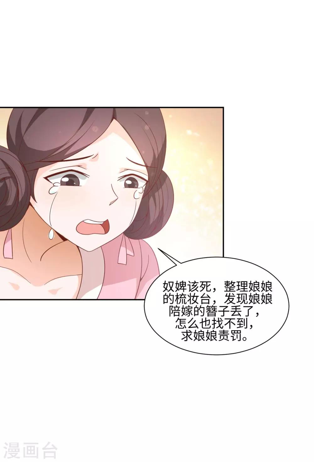 第16话 反派女主斗白莲-第18话