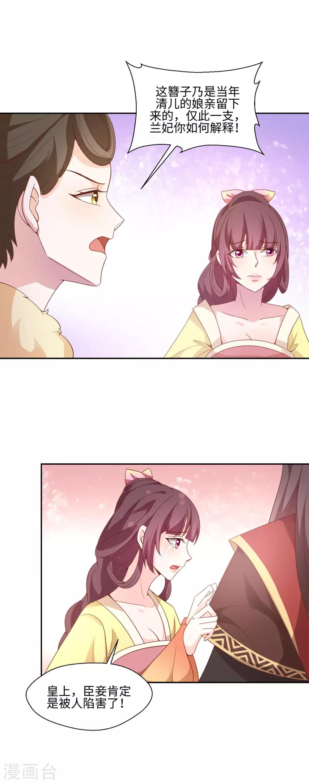 第16话 反派女主斗白莲-第18话