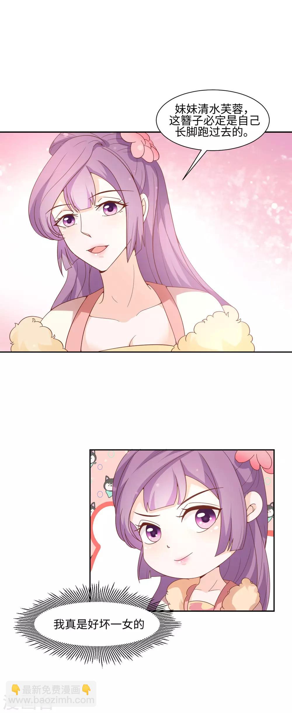 第16话 反派女主斗白莲-第18话