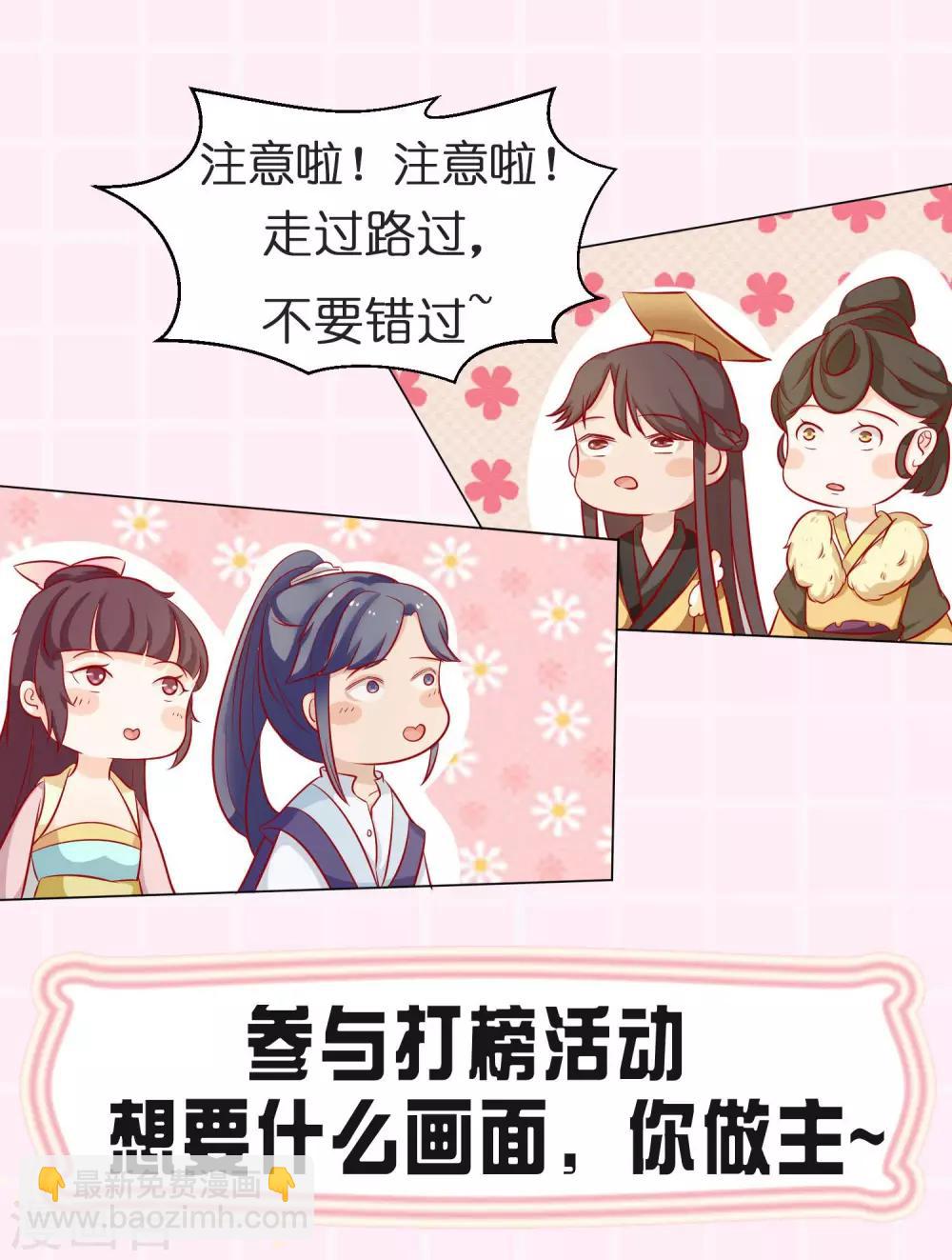 第16话 反派女主斗白莲-第18话