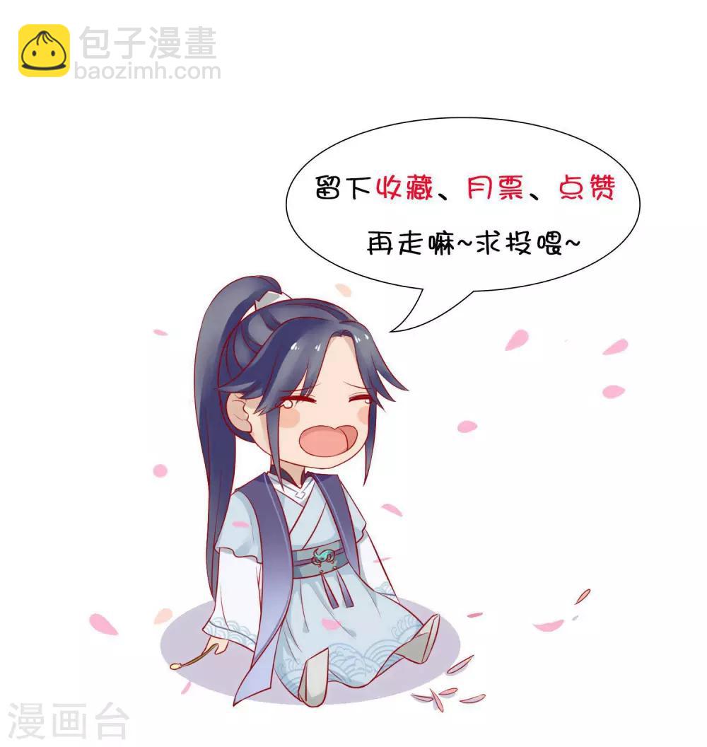 第16话 反派女主斗白莲-第18话