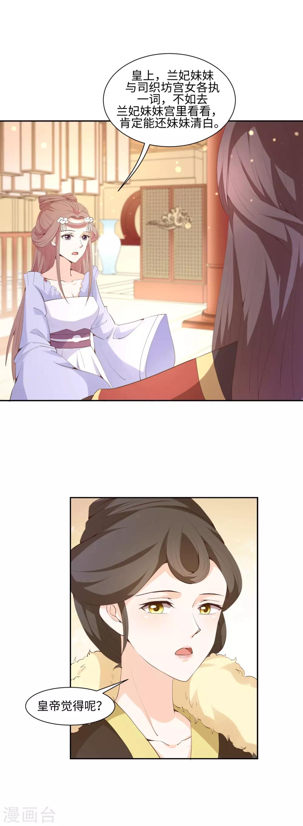 第16话 反派女主斗白莲-第18话