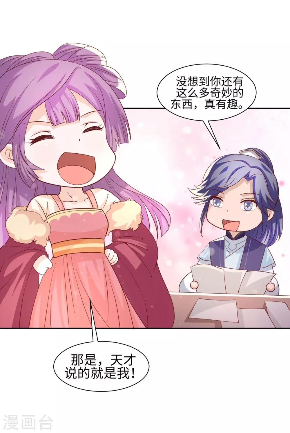 第18话 两个男人的变化-第20话