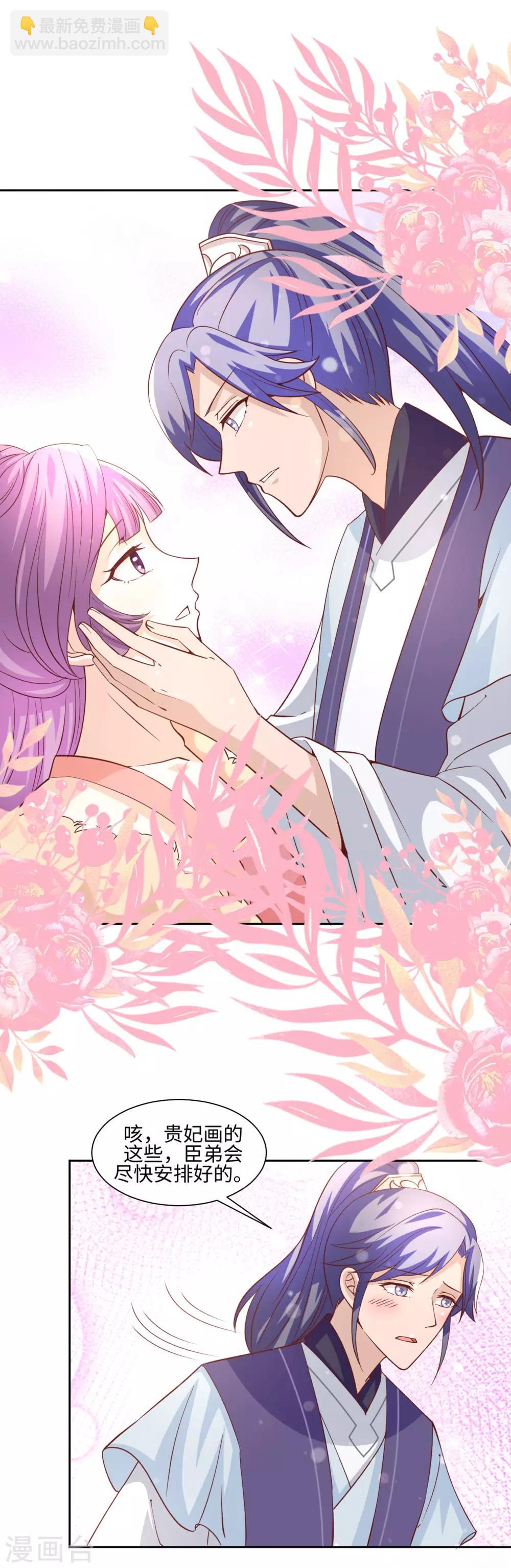 第18话 两个男人的变化-第20话