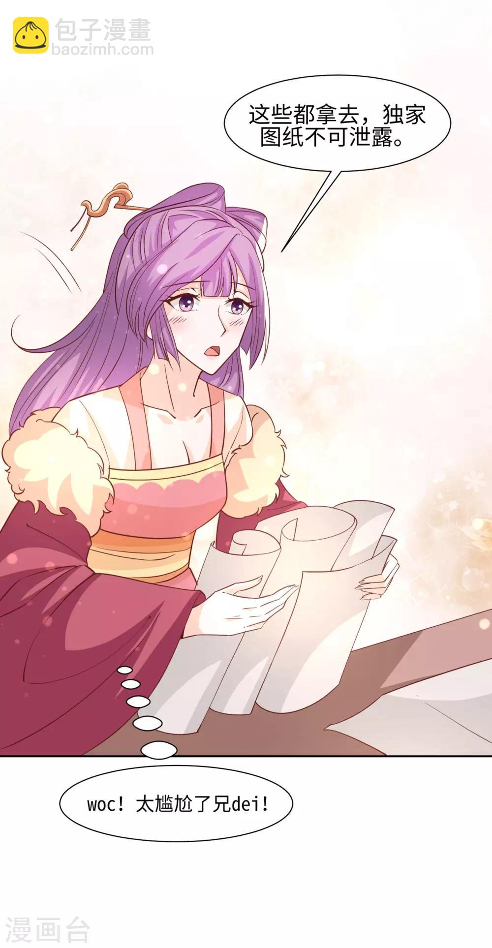 第18话 两个男人的变化-第20话