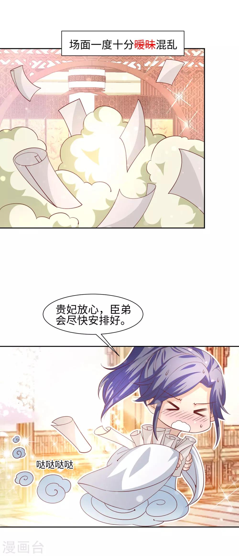 第18话 两个男人的变化-第20话