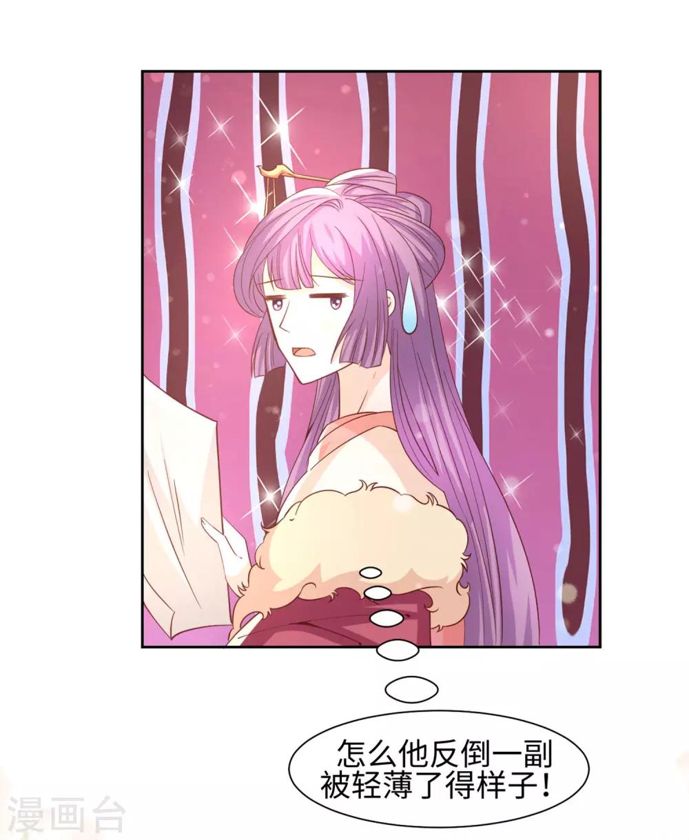 第18话 两个男人的变化-第20话