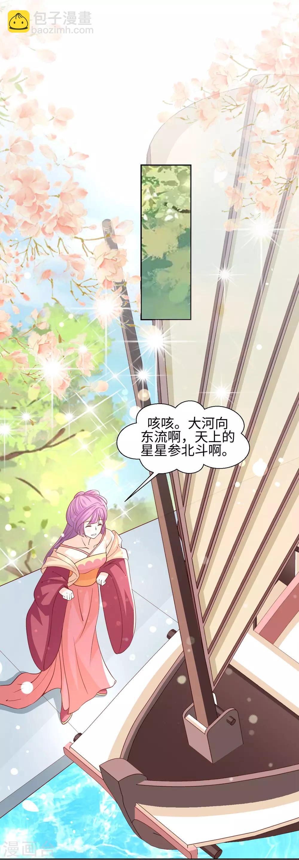 第18话 两个男人的变化-第20话