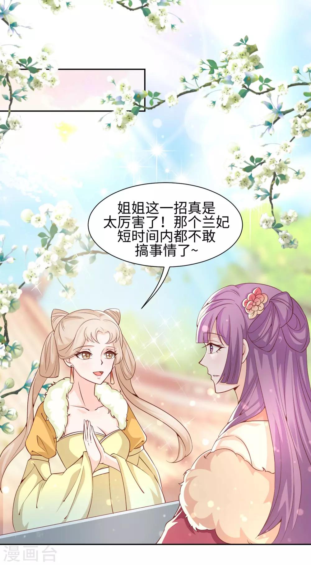 第18话 两个男人的变化-第20话