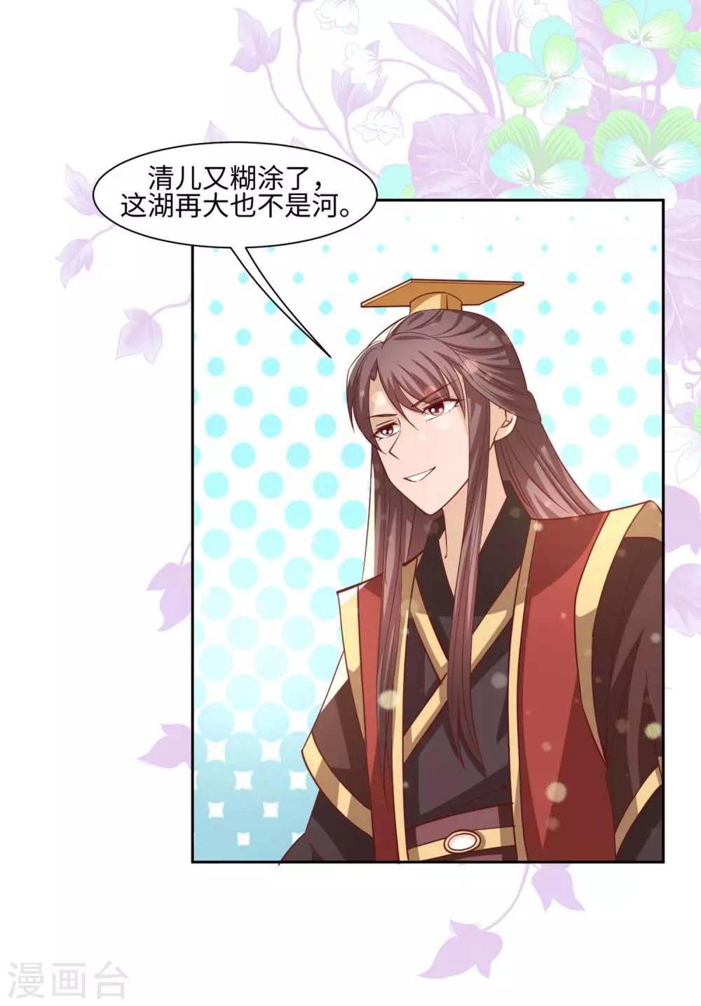 第18话 两个男人的变化-第20话