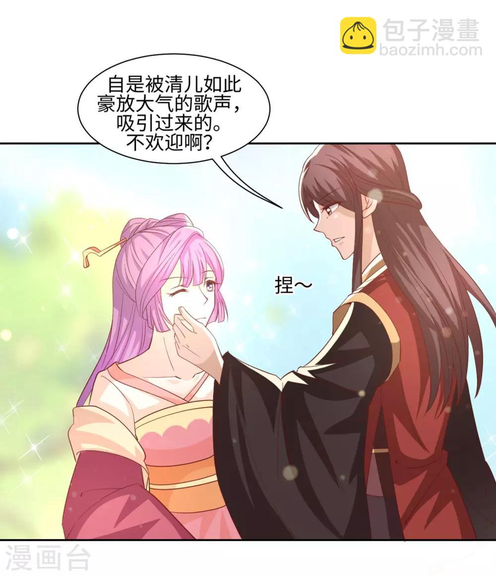 第18话 两个男人的变化-第20话