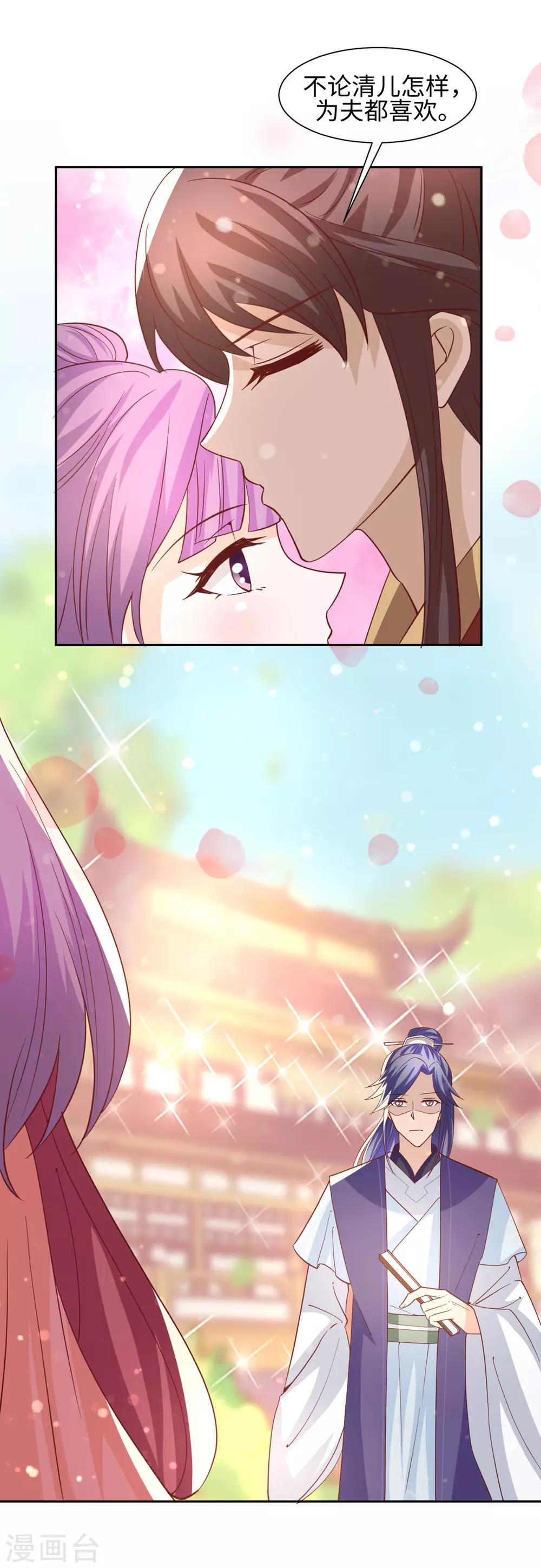 第18话 两个男人的变化-第20话