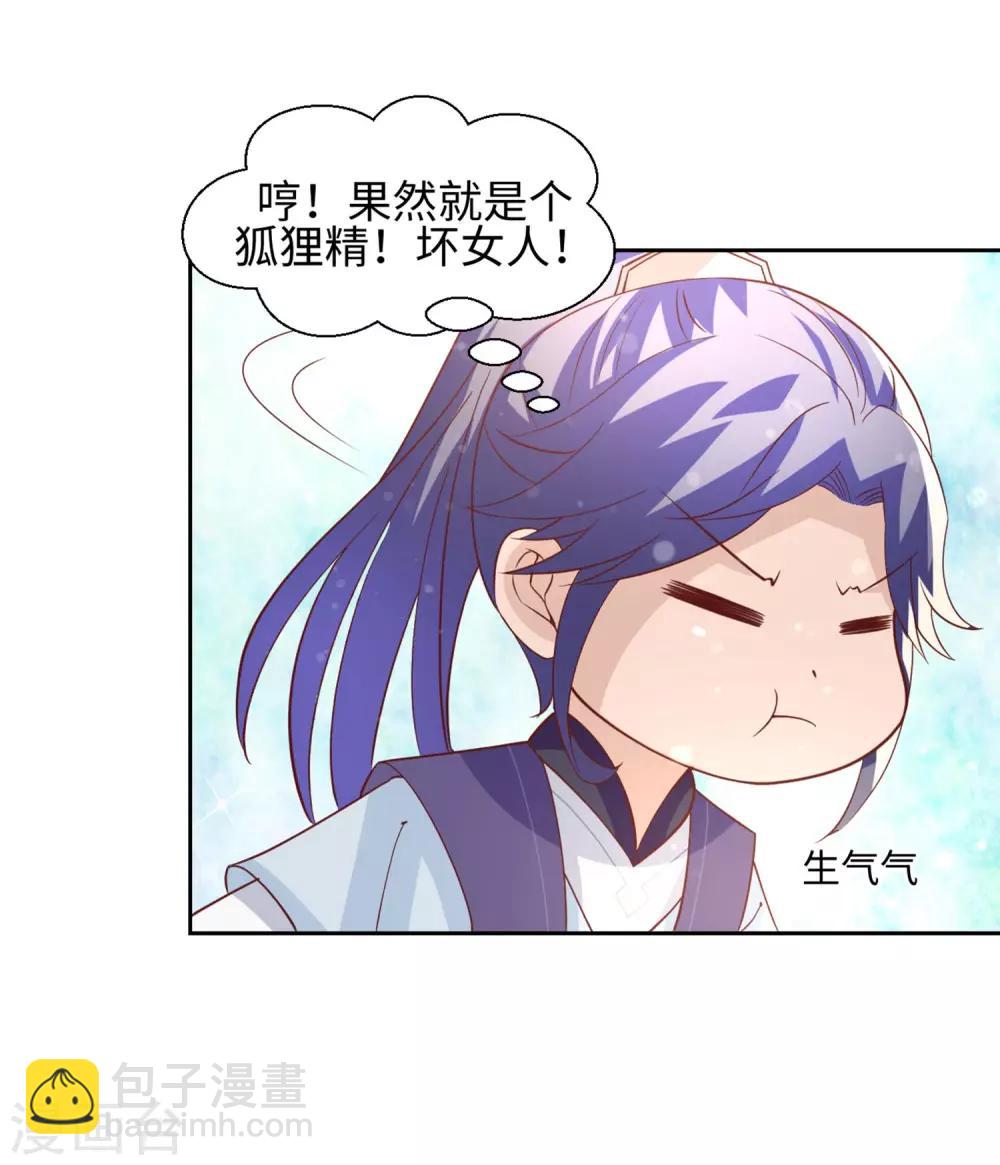 第18话 两个男人的变化-第20话