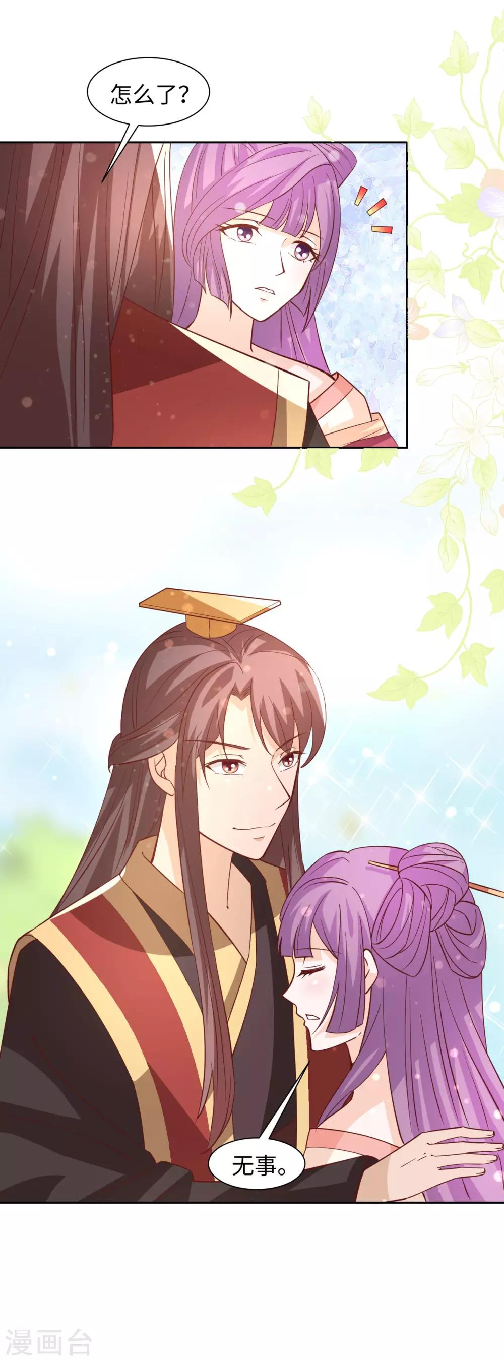 第18话 两个男人的变化-第20话