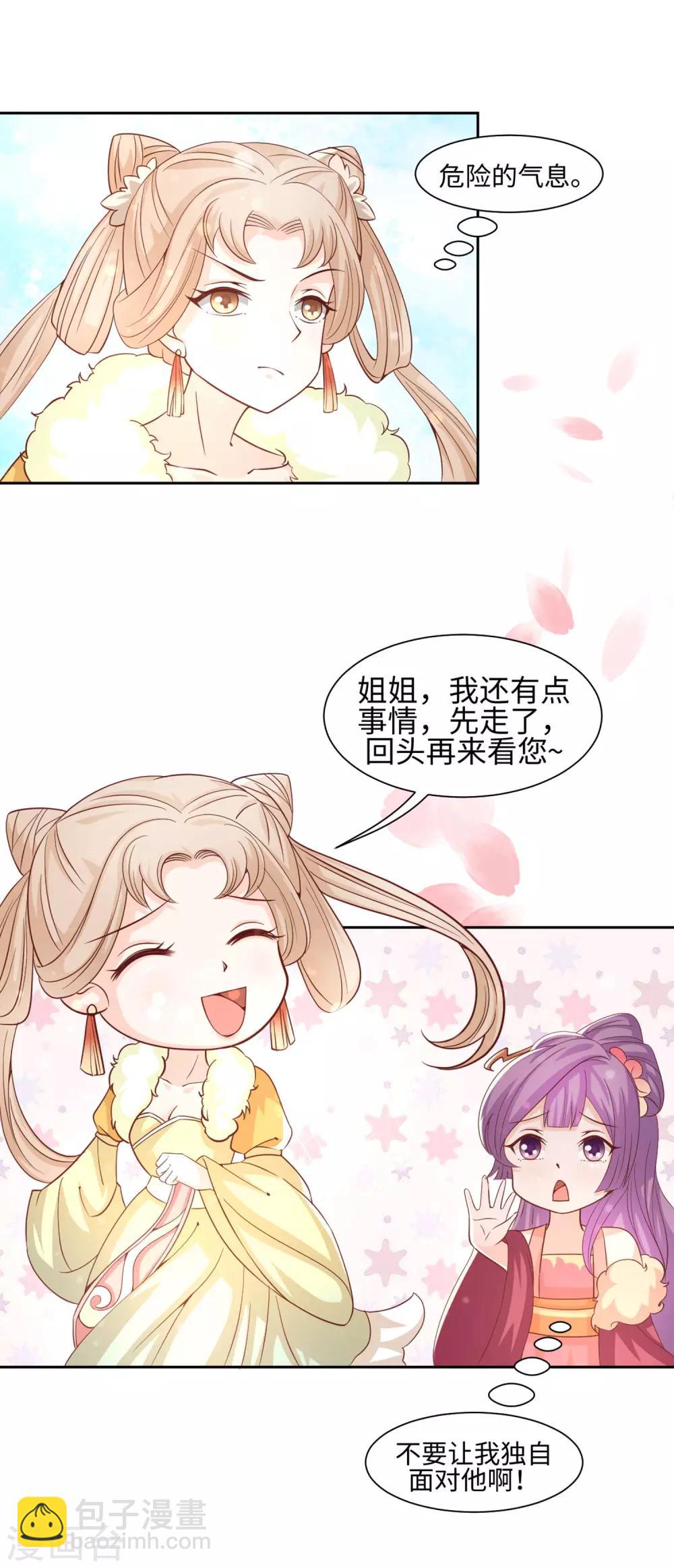 第18话 两个男人的变化-第20话