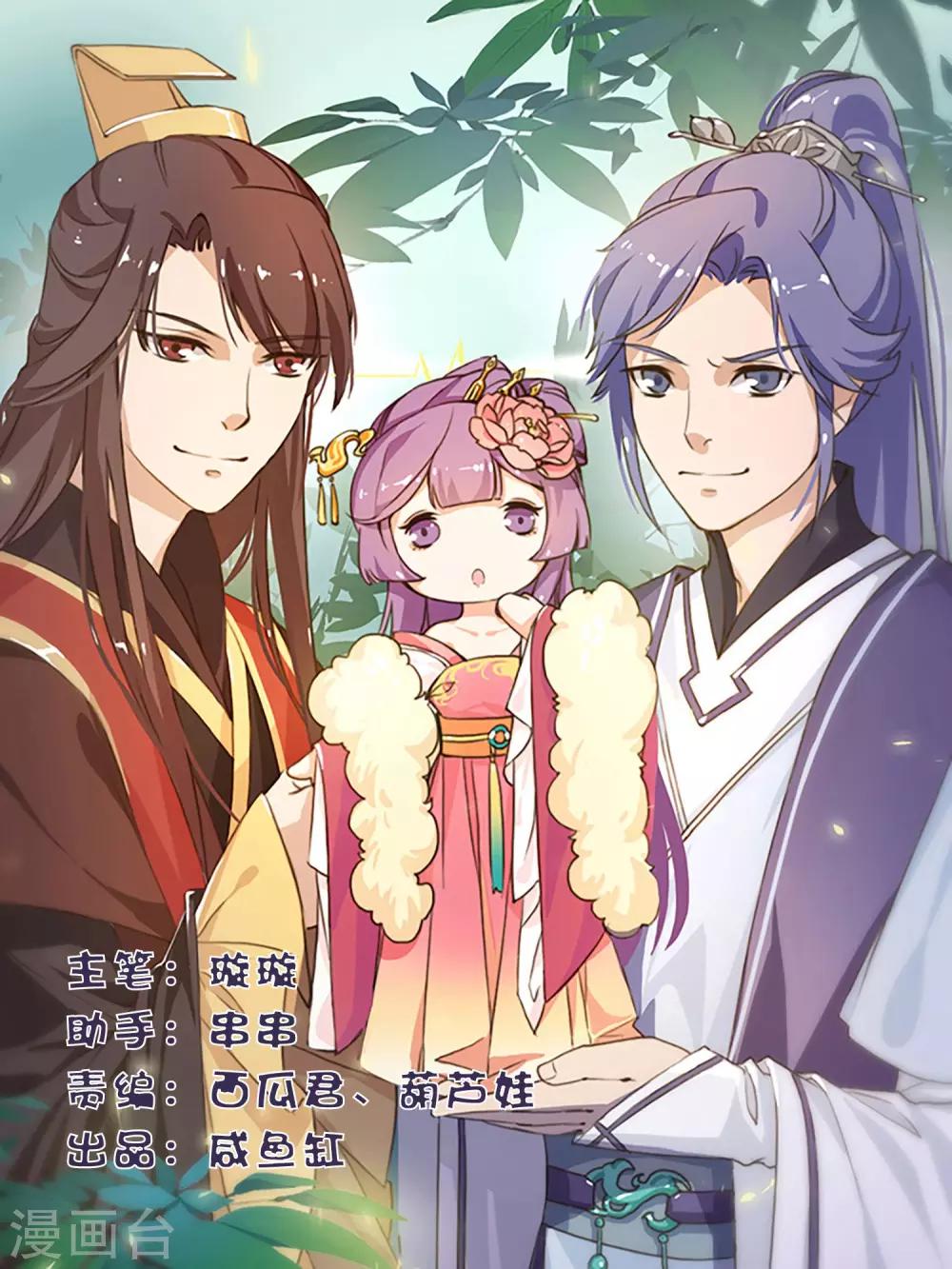 第3话 邪气入体-第4话