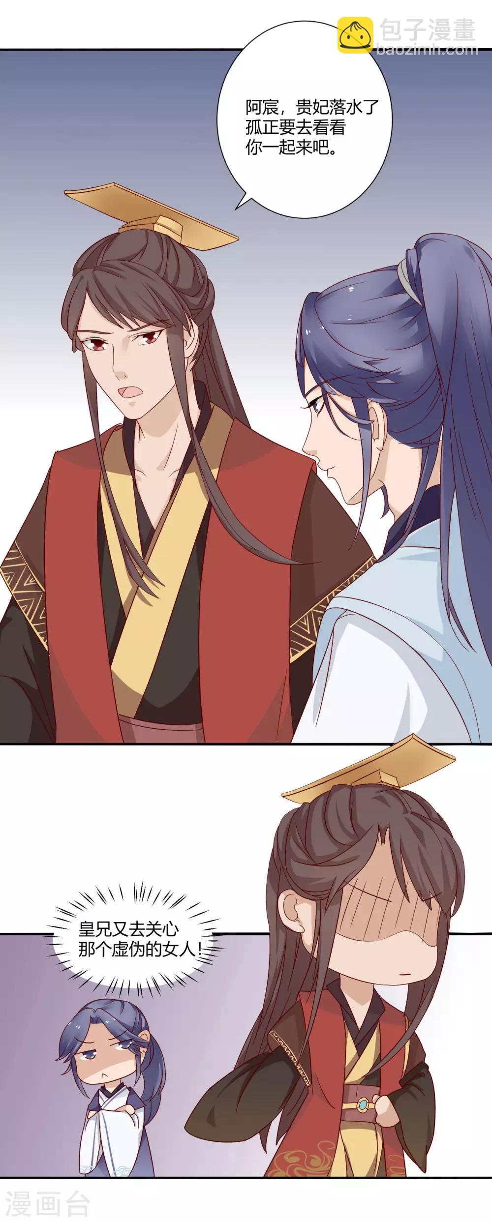 第3话 邪气入体-第4话