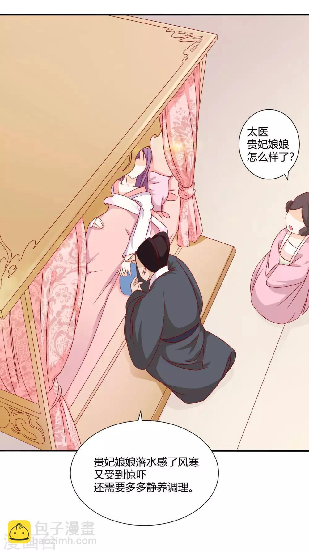 第3话 邪气入体-第4话